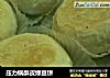 压力锅酥皮绿豆饼的做法