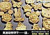 黄油动物饼干——送给小朋友的生日礼物的做法