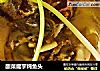 酸菜魔芋炖鱼头的做法
