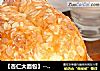 【杏仁大面包】--- 片片杏仁香的做法