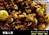 椒盐土豆的做法