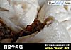 香菇牛肉包的做法