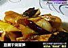 豆腐干烧雷笋的做法