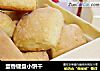 蛋香键盘小饼干的做法