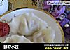 鲜虾水饺的做法