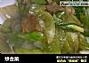 炒合菜的做法