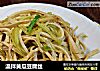 温拌黄瓜豆腐丝的做法