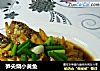 笋尖烧小黄鱼的做法