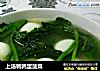 上汤鹌鹑蛋菠菜的做法