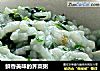 鲜香美味的荠菜粥的做法