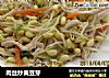 肉丝炒黄豆芽的做法