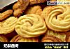奶酥曲奇的做法