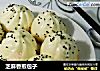 芝麻香煎包子的做法