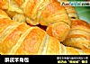 酥皮羊角包的做法