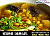 好汤快煲【虫草山药鸡汤】的做法