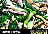 肉丝香干炒大蒜的做法