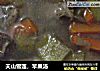 天山雪莲，苹果汤的做法