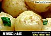 葱香糯口小土豆的做法