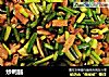 炒鸭肠的做法