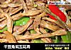 干豆角焖五花肉的做法