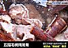 五指毛桃炖龙骨的做法
