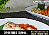 【香酥鸡排】简单也是美味的---适合年菜和宴请的简单菜肴的做法