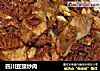 四川豆豉炒肉的做法