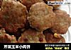 芹菜玉米小肉饼的做法