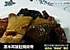 黑木耳猪肚烧排骨的做法