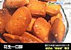 花生一口酥的做法