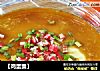 【鸡蛋羹】的做法