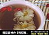 明目养神の【枸杞菊花茶】的做法