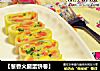 【葱香火腿蛋饼卷】的做法