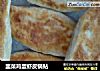韭菜鸡蛋虾皮锅贴的做法