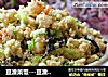 豆渣菜饭---豆渣茶巾绞的做法
