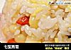 七宝蒸饭的做法
