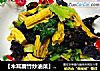 【木耳腐竹炒油菜】---美味小炒勺的做法