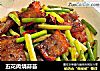 五花肉烧蒜苔的做法