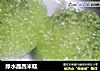 绿水晶西米糕的做法