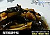 海带结烧牛蛙的做法