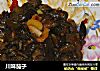 川味茄子的做法