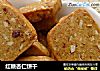 红糖杏仁饼干的做法