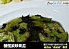 橄榄菜炒青瓜的做法