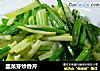 韭菜芽炒香芹的做法
