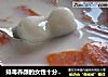 排毒养颜的女性十分钟早餐--【木瓜牛奶小圆子】的做法