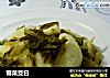 雪菜茭白的做法