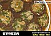 客家香菇酿肉的做法