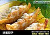 沙姜饺子的做法