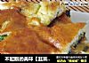 不起眼的美味【韭菜烘蛋】的做法