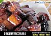 ［香浓软糯红烧肉］的做法